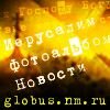 www.globus.nm.ru